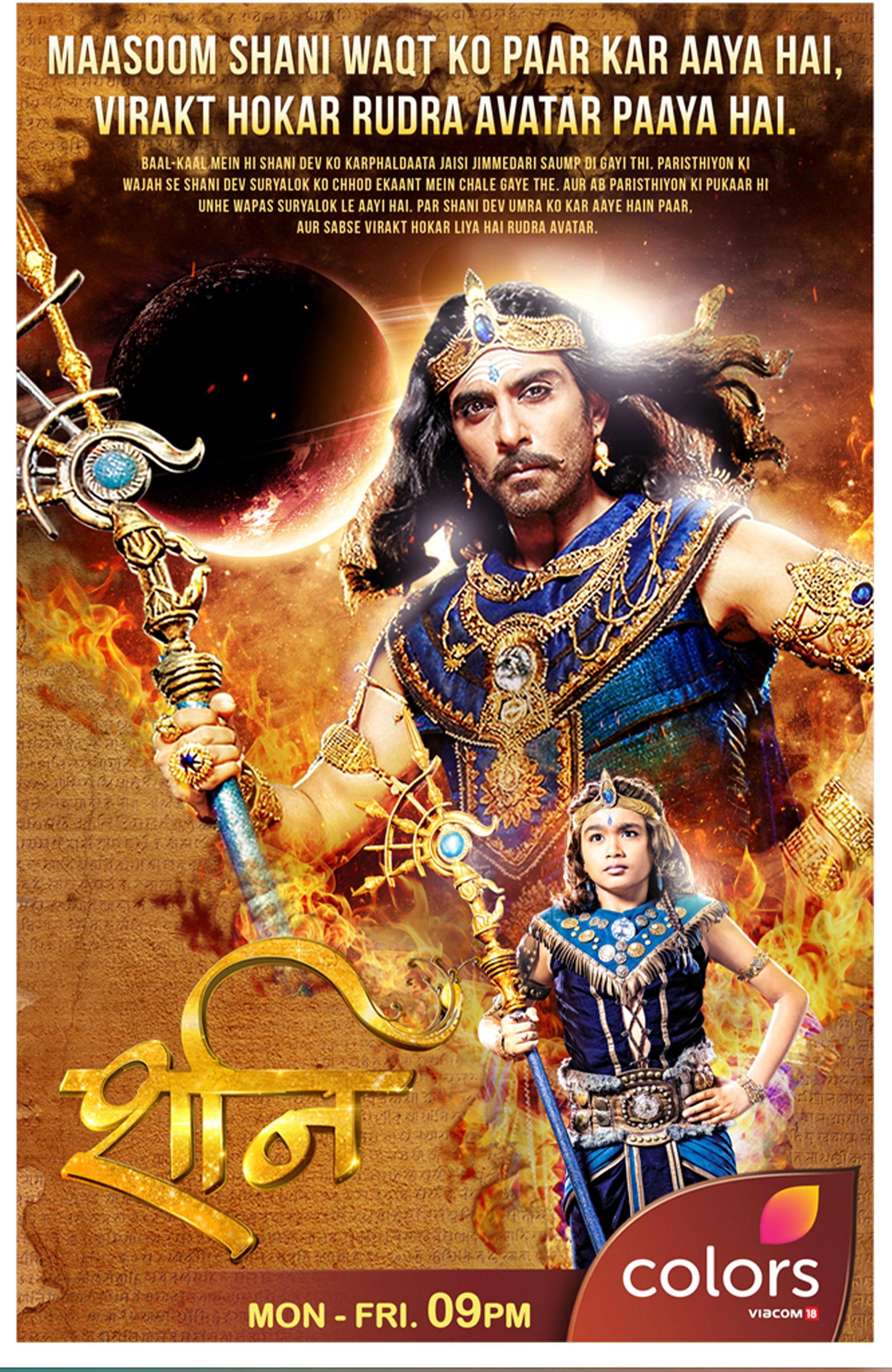 Karmaphal Daata Shani